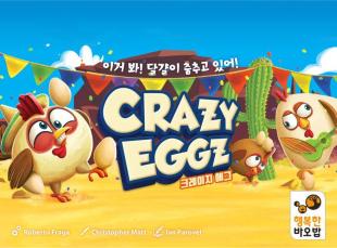 Crazy Eggz (English/Korean edition) (2018)
